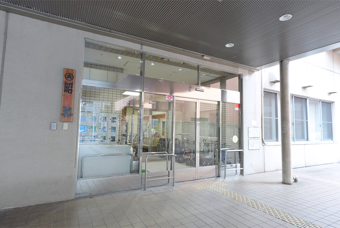 昭和介護保険サービスセンター